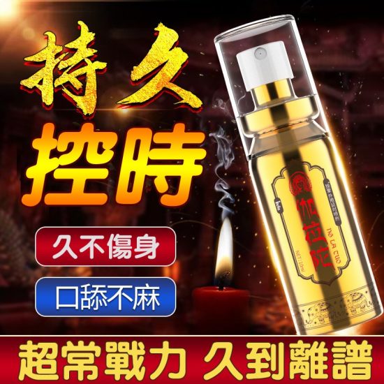 【波多野結衣推薦】伽拉陀印度神油噴劑 | 堅挺持久不麻木 10ML 2代新包装