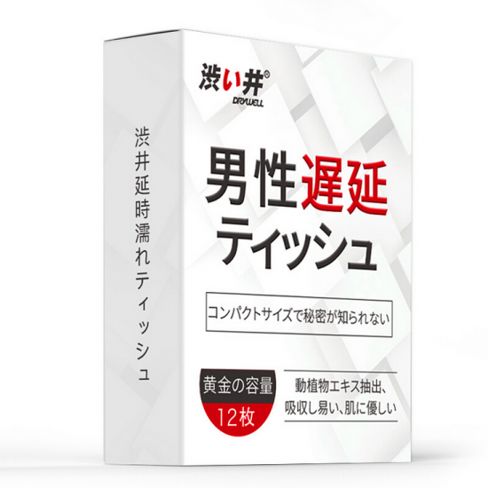 【2盒特惠裝】日本Drywell澀井日本神油延時濕紙巾 可口交不麻木便攜男用持久