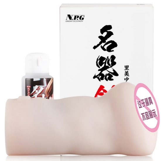 NPG名器創生裏美尤利婭真人陰臀倒模男用情趣性用品
