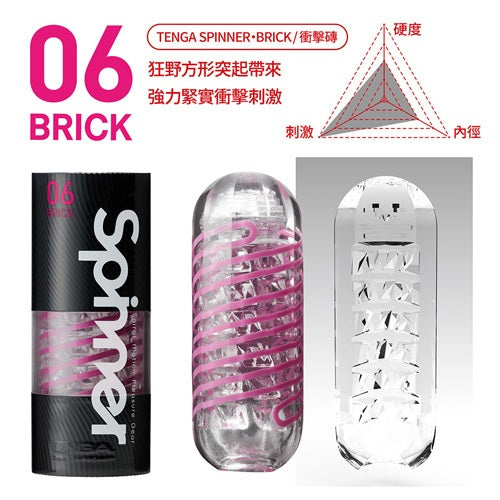 Tenga Spinner 06典雅連環珠紋飛機杯(BEADS)