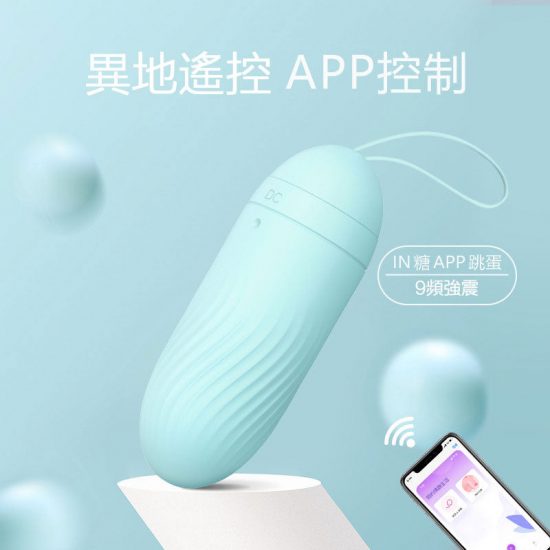 MizzZee異地互動APP遠端遙控女生跳蛋 可愛設計 9段震動頻率
