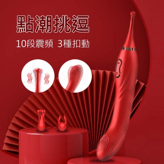 櫻媂點巢高潮筆 陰蒂乳頭刺激高潮 G點扣動自慰按摩棒